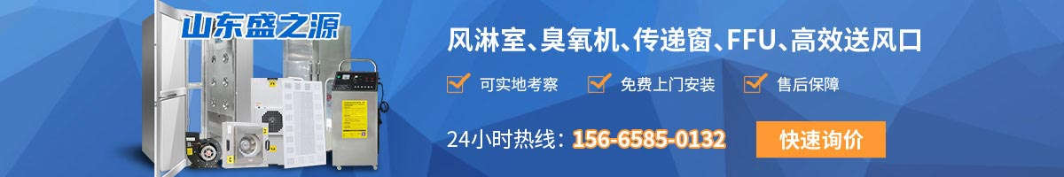 風淋室生產廠家空氣凈化設備相關問題解答