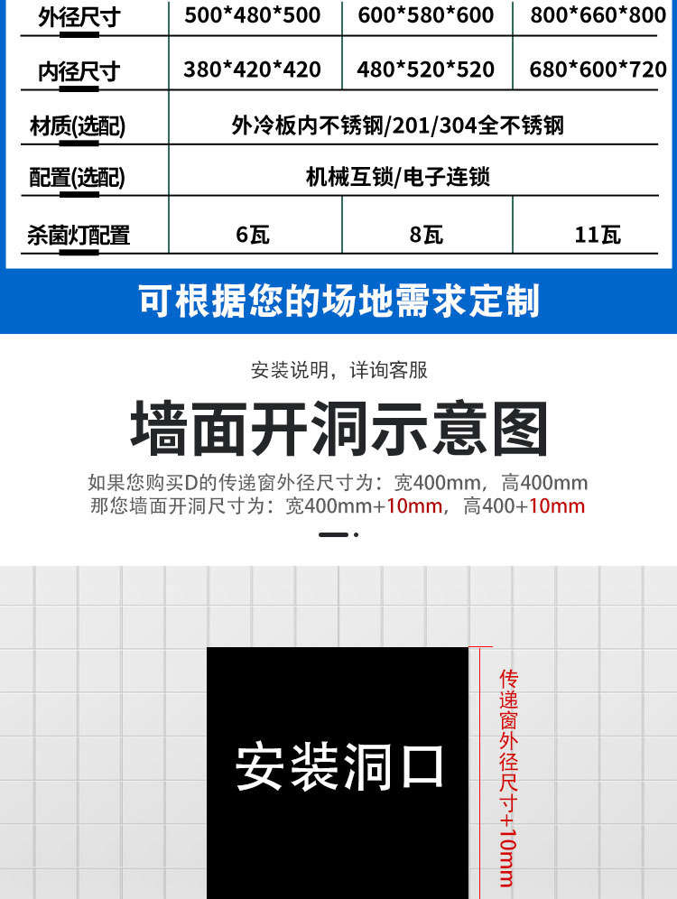 304不銹鋼傳遞窗