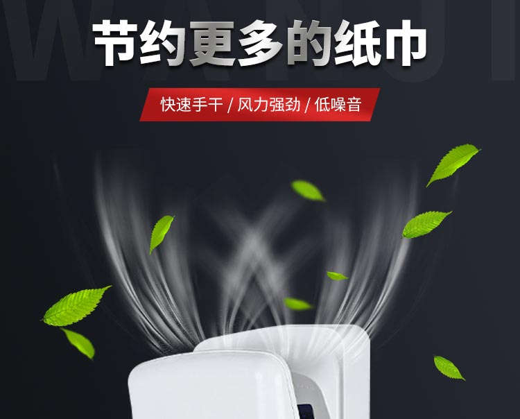 雙面噴氣式干手器